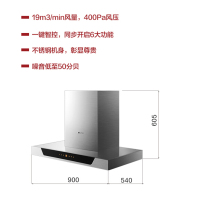 方太(FOTILE)19立方欧式顶吸式云魔方 触控式抽油烟机燃气灶具烟灶套餐EMD1T+GT6BE
