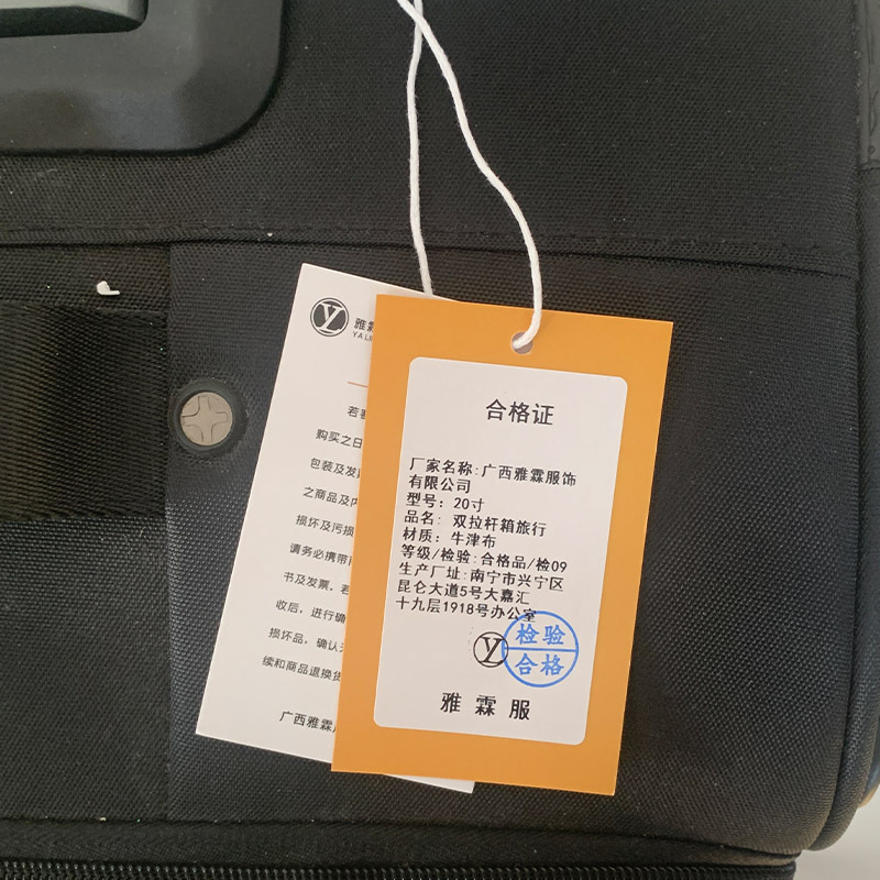 雅霖服 双拉杆箱旅行箱20寸 个高清大图
