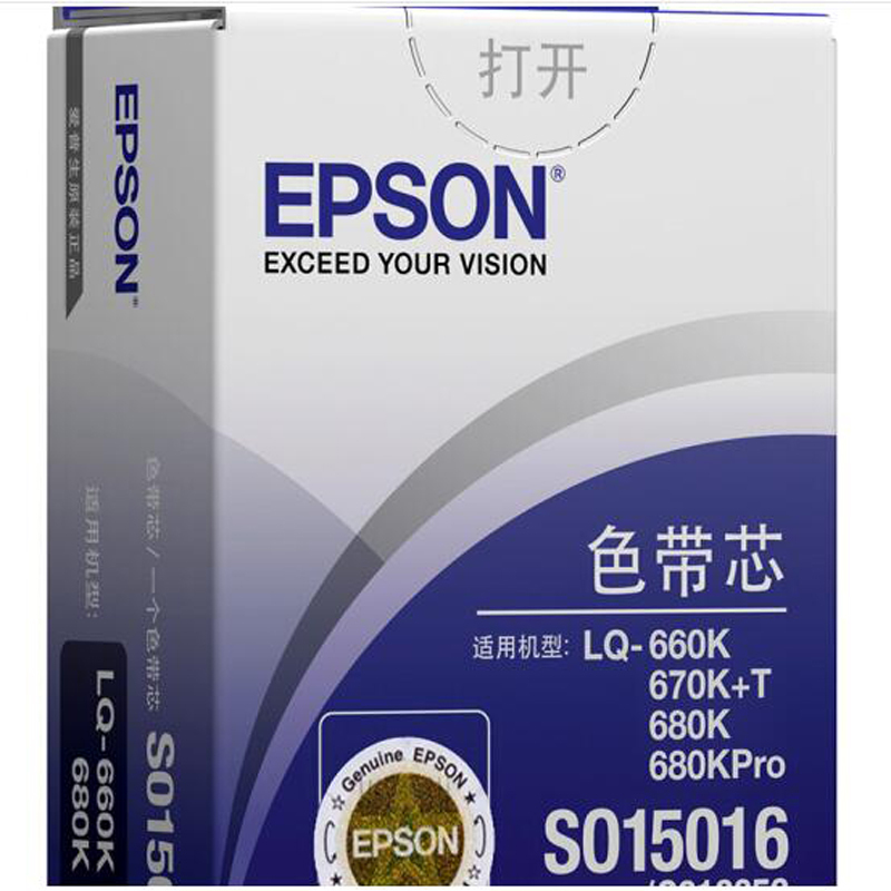 爱普生(Epson) S015016 原装色带 适用针式打印机