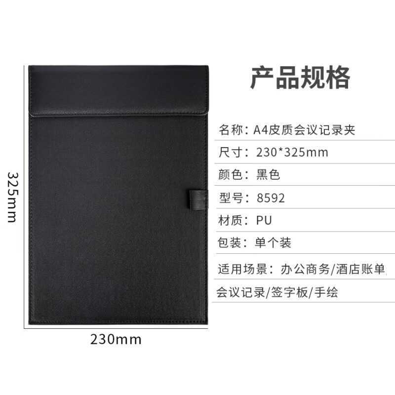 得力(deli) A4磁吸皮质会议板夹 书写夹板报告夹写字垫板办公用品 带笔插位 黑色高清大图