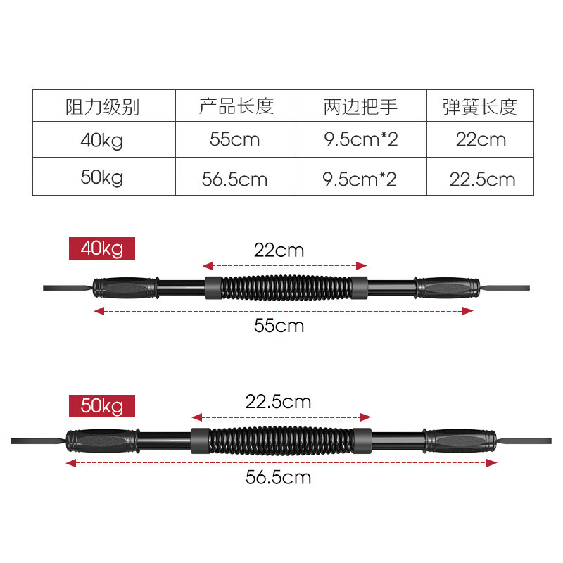 捷瑞特JOROTO臂力器弹簧综合锻炼握力棒胸肌训练健身器材 J-BL2140- 40kg