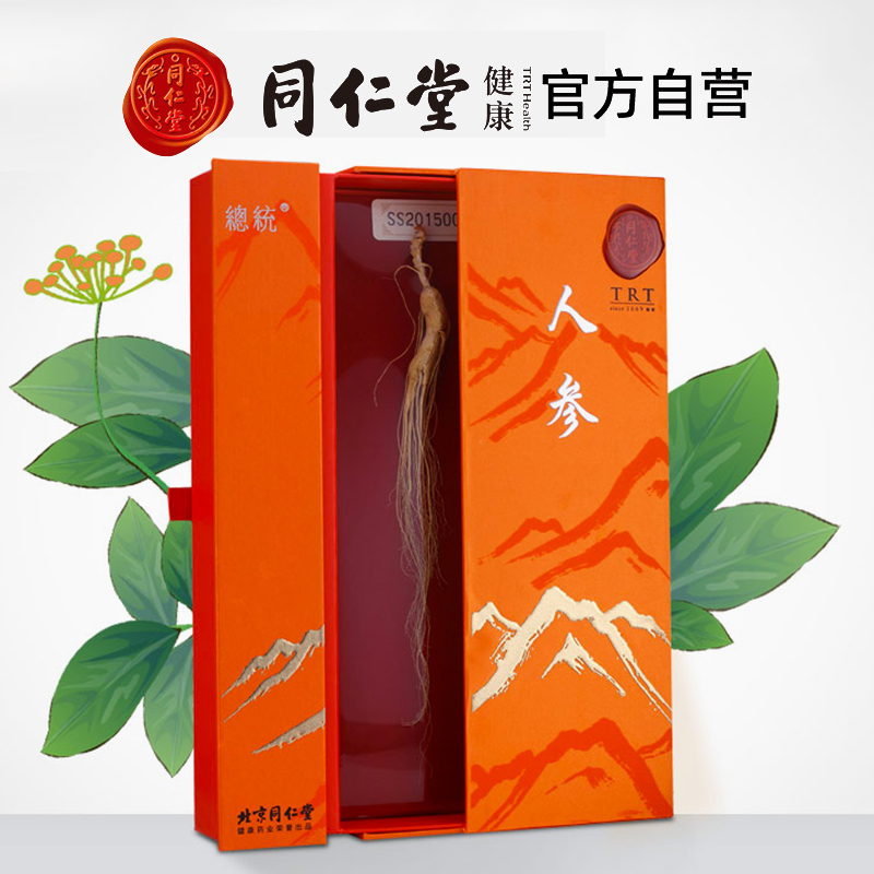 北京同仁堂人参礼盒装5g东北人参特产移山参整枝可泡酒