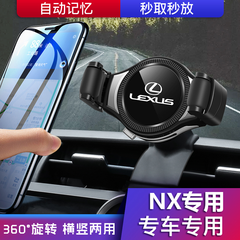 雷克萨斯NX200/300h手机支架专用车载导航架NX车内饰改装无线充电