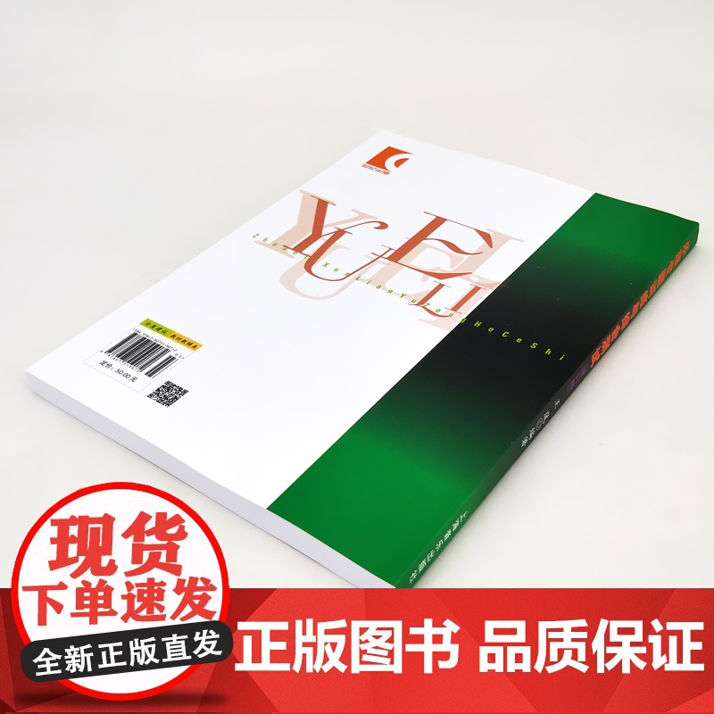 乐理专题训练与综合测试 增订版 王岚乐理试题高考乐理练习教材 乐理基础教程 基本乐理教材 上海音乐出版社高清大图