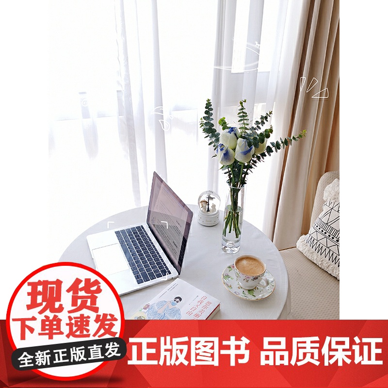 愿你美丽不羁自我又自由 魔女shasha全新作品 写给女性的清醒之书 教你通透人生做个会表达的女人正面解读爱情职场人际高清大图