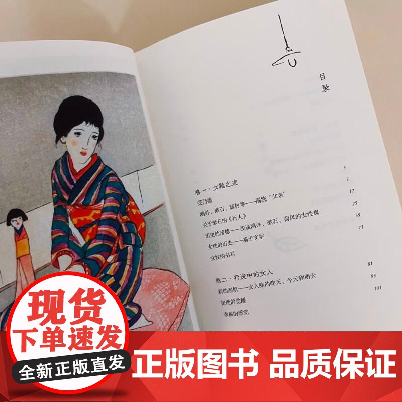 女人味的昨天、今天和明天 宫本百合子随笔集 母亲婚姻家庭 日本的波伏娃 亚洲女性主义先驱 近代日本文学随笔 后浪出版高清大图