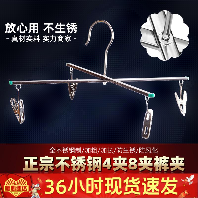 不锈钢四夹裤架家用十字裤夹8夹折叠衣架晒牛仔晾晒架4夹衣架晾晒架 三维工匠 不锈钢四个夹裤架 15个高清大图