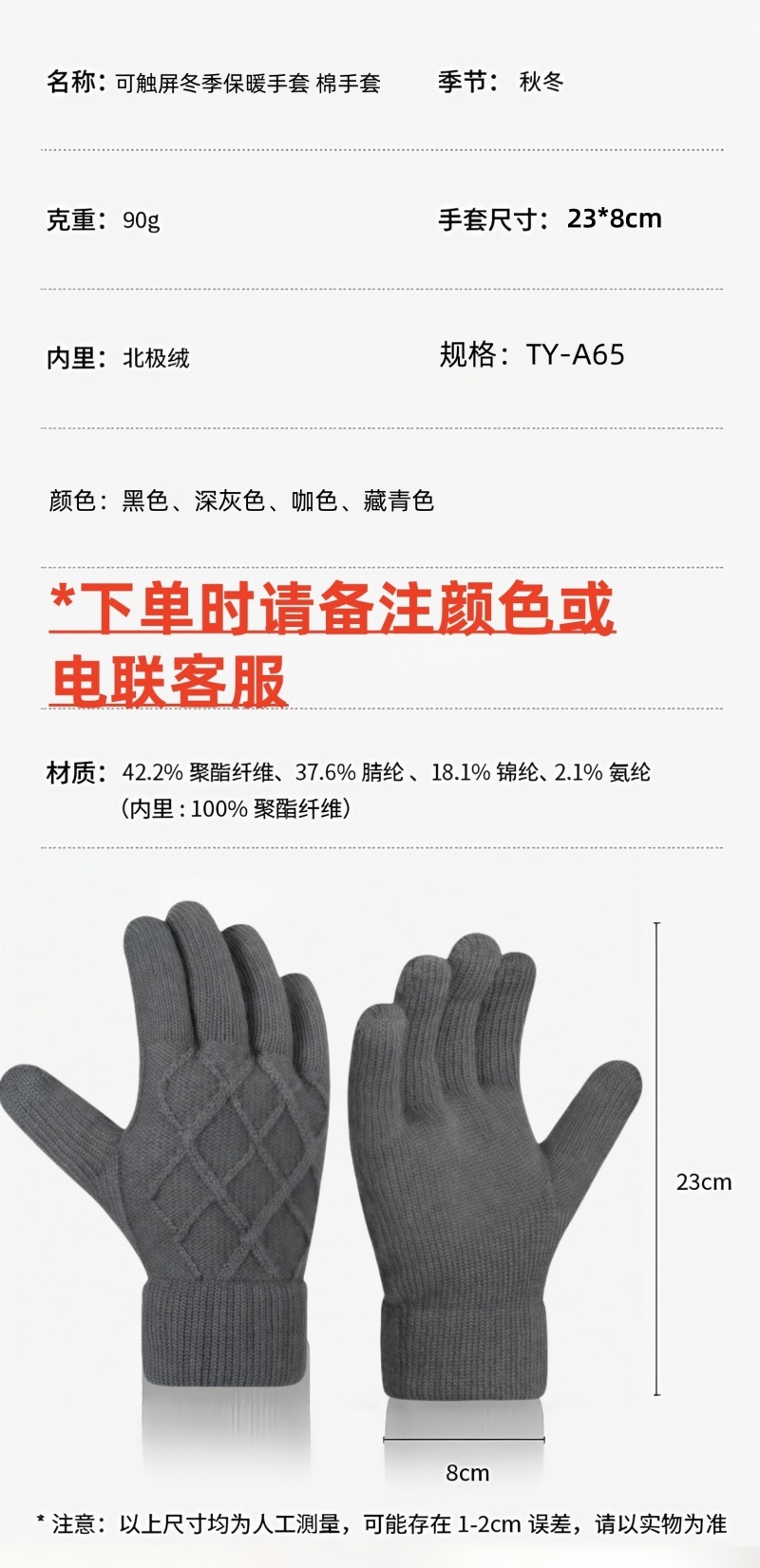 铁洋 可触屏冬季保暖手套 棉手套 TY-A65 双高清大图