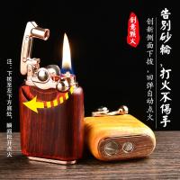 网红檀木摇臂煤油打火机创意个性抖音男士礼品老式复古非充电防风