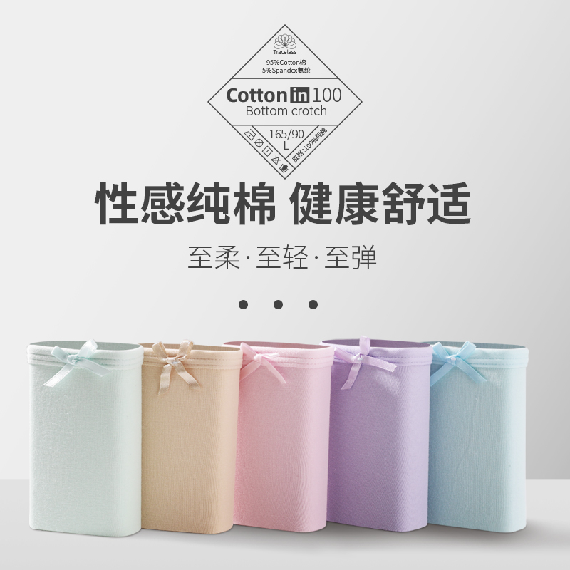 浪莎少女内裤女纯棉中低腰春夏薄款性感新款日系短裤可爱女士内新高清大图