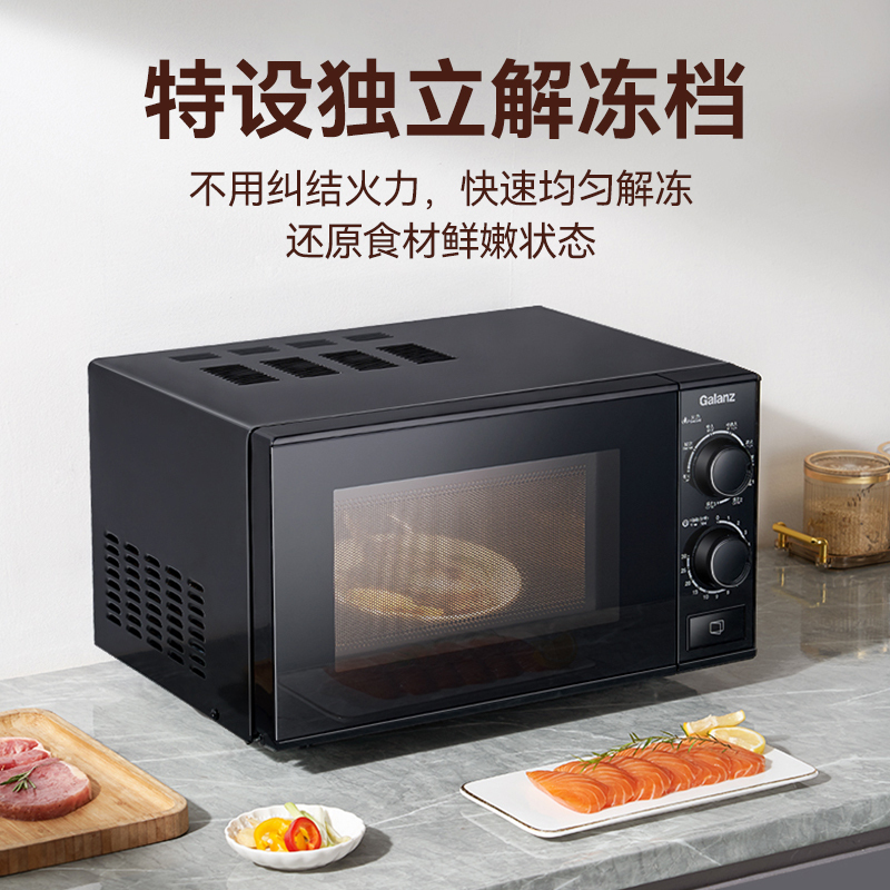 格兰仕微波炉20升平板式内胆家用热饭菜多功能微烤一体T70TGDFXB2