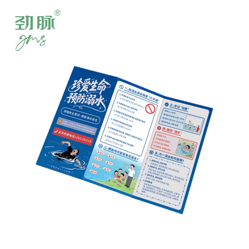 劲脉 宣传折页 三折页 张高清大图