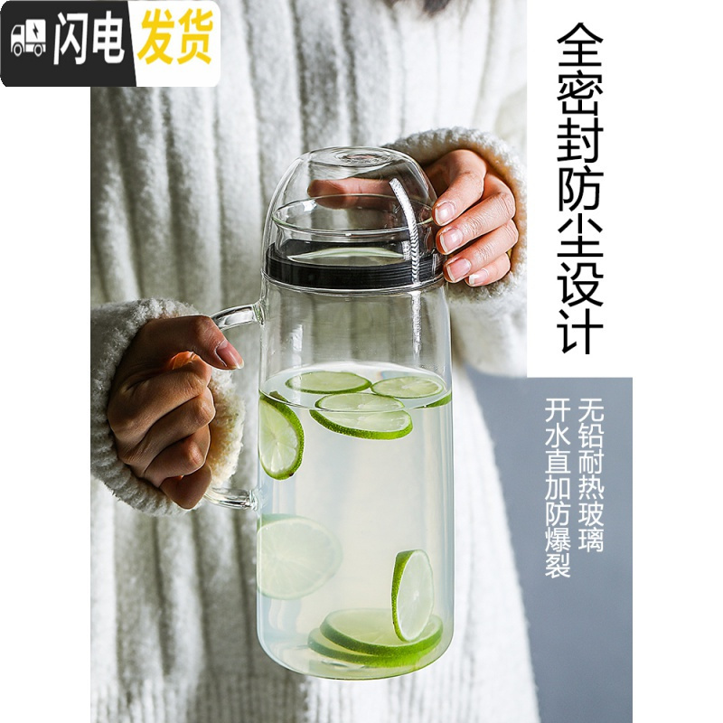 三维工匠全密封防尘玻璃冷水壶2大容量凉白开水杯耐热高温防爆家用放冰箱 1.5乐檬壶+2只杯盖凉水壶