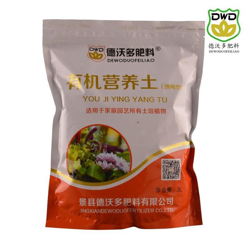 德沃多有机营养土花肥料 大包有机肥料营养土多肉花种植土3L装