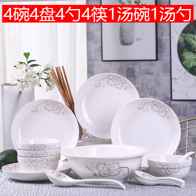 【补贴10%】碗碟套装陶瓷泡面汤碗盘子筷组合饭菜简约宿舍碗家用2023新款餐具 4碗4盘4勺4筷1汤古1汤勺简爱