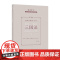 正版 厚考2023 殷敏讲三国法真题卷 法律资格职业考试客观题真题教材 司法考试