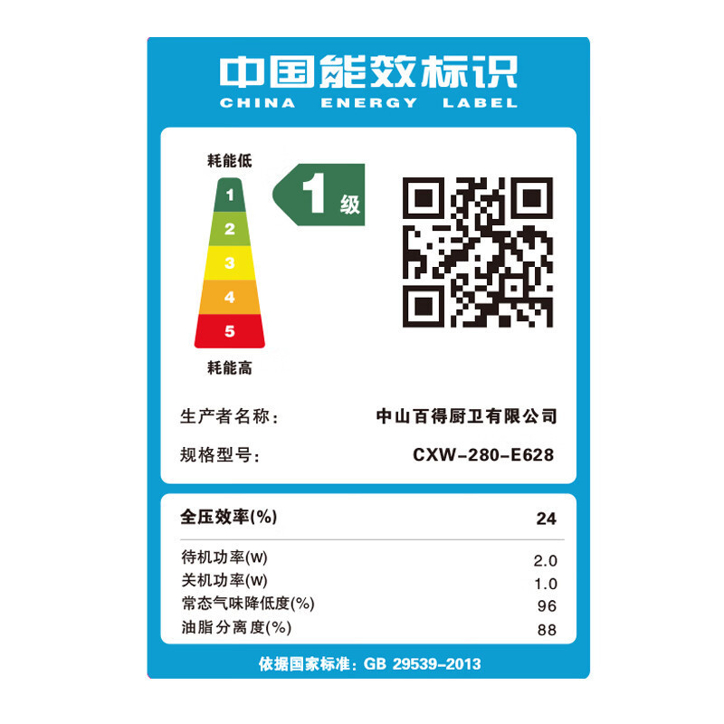 华帝百得 顶侧双吸超薄大吸力控油烟机大风量高风压智能感应 22m³瞬时大吸力挥手智控E628