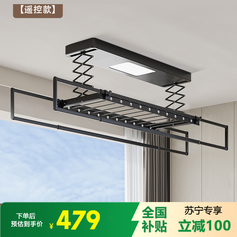 邦云 电动晾衣架 智控遥控升降阳台智能自动晒衣架凉衣杆机499高清大图