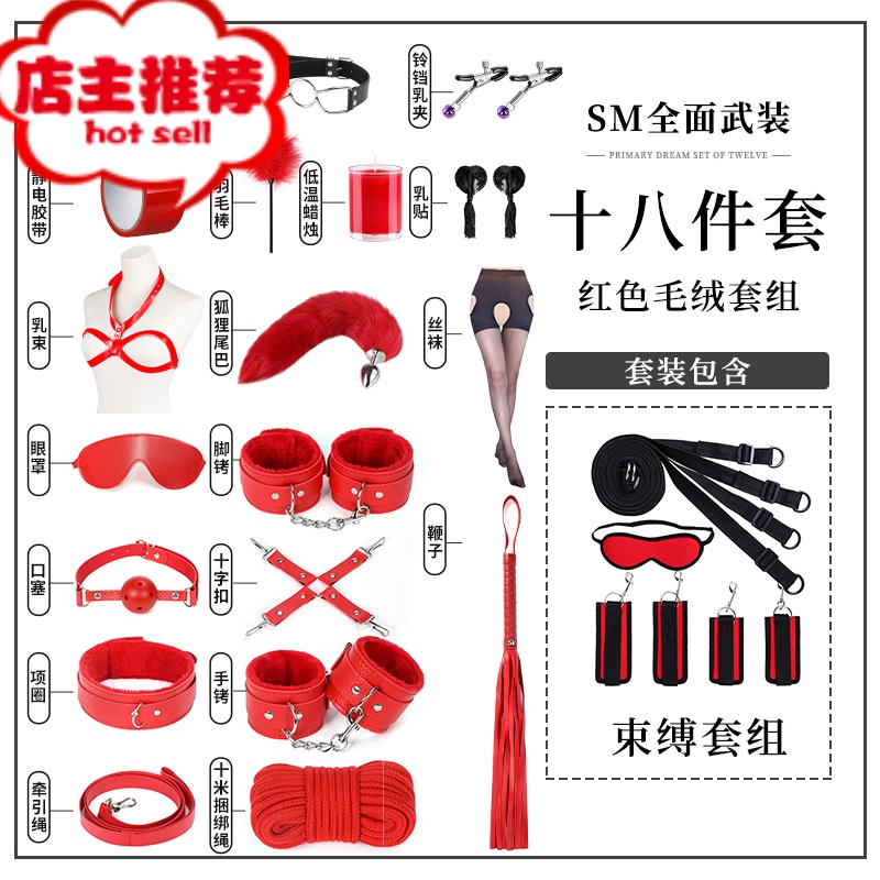 sm捆绑装调情趣玩具工具道具性爱惩罚式调教女用具乳夹男用品欢乐小鸟