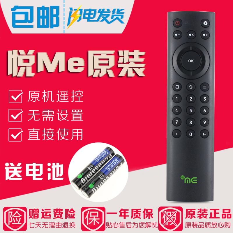 原装中国电信悦me盒子海信YMB0300-HX创维YMB0300-CW机顶盒遥控器高清大图