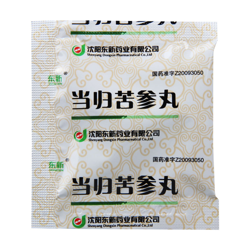 东新 当归苦参丸 5.5g*6袋/盒高清大图