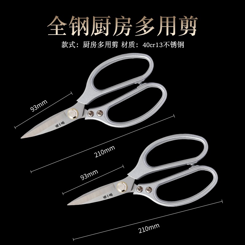 张小泉厨房剪刀强力鸡骨头剪全钢一体剪多功能家用杀鱼剪鸡爪8138 【优惠2把装】张小泉全钢厨房剪 正品