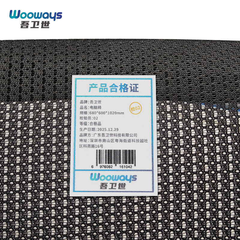 吾卫世 电脑椅 680*600*1020mm把高清大图