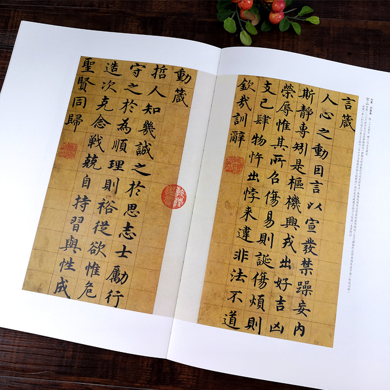 [正版]明代名家祝允明沈周高启沈度书信尺牍手札57帖 中国法书小品集萃明1 高清原碑帖+近距离临摹 楷书草书行书毛笔书高清大图