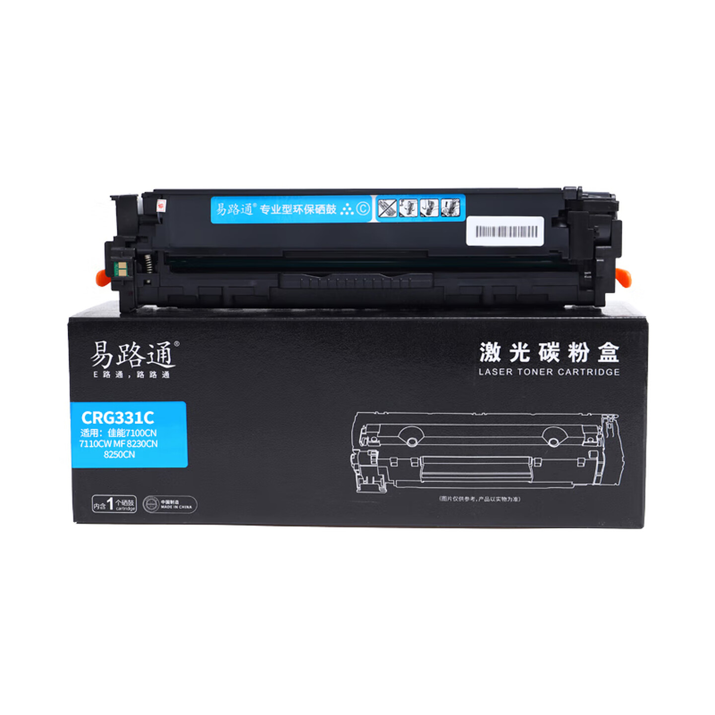 易路通CRG331C 1500页 青色 硒鼓 带芯片 适用佳能Canon 7100Cn鼓粉一体高清大图