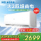 美菱 KFR-51GW/MGW1KR1 2匹 变频冷暖空调 三阶健康风 wifi+蓝牙 自清洁 30秒关屏
