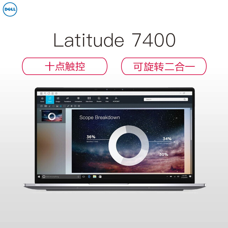 戴尔(DELL)Latitude 7400 14英寸可旋转二合一笔记本电脑(Intel i7 8665U 16GB 512GB固态 集成 高分屏 W10H)