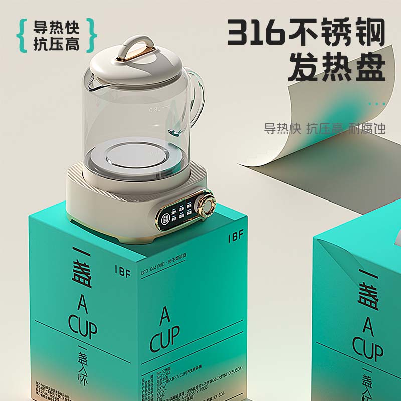 艾博菲向阳-养生煮茶器IBFD-064高清大图