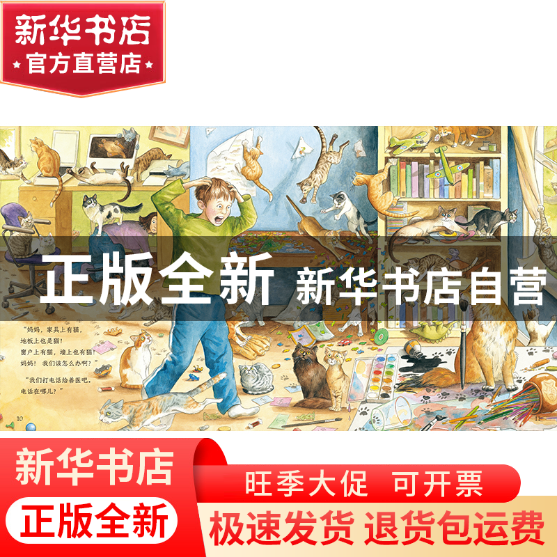 正版 友善动物系列绘本(全10册) [美]琳达·格拉哈姆-巴伯,[美]高清大图