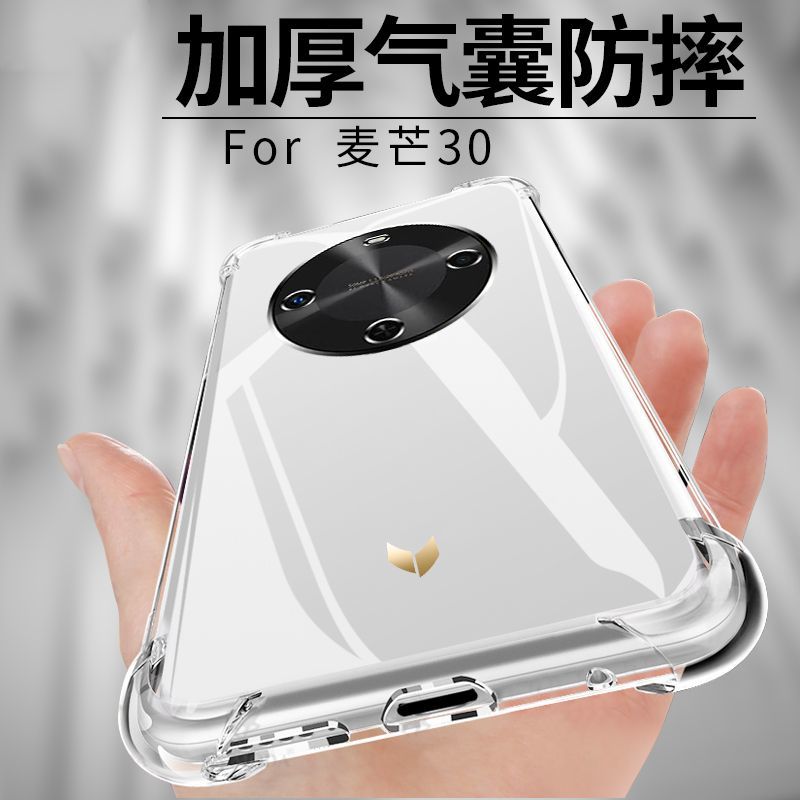 KONEL 适用麦芒30手机壳麦芒30透明防摔高档保护套气囊防摔保护套外壳软壳个性创意高清大图