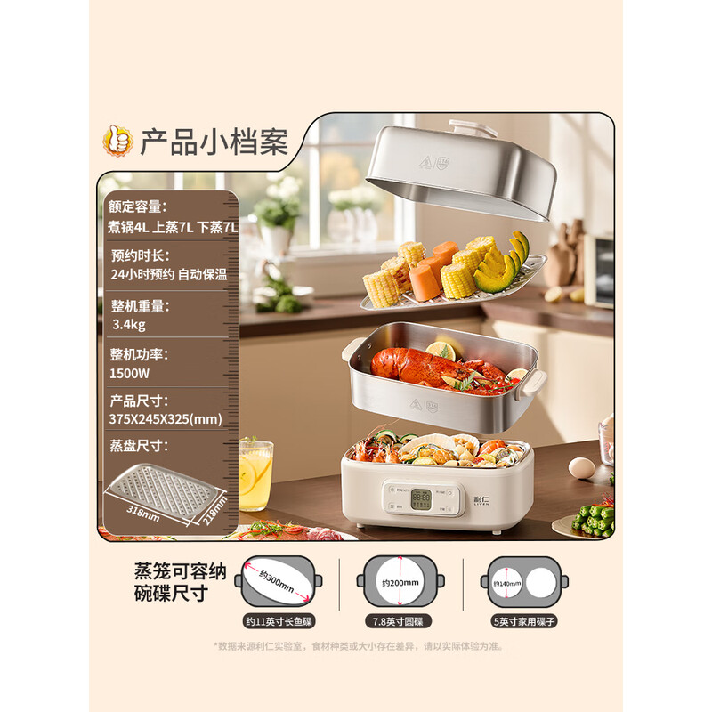 利仁(Liven)多功能炖蒸煮锅DZG-D1890高清大图
