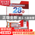 28天面对面学维修:空调器