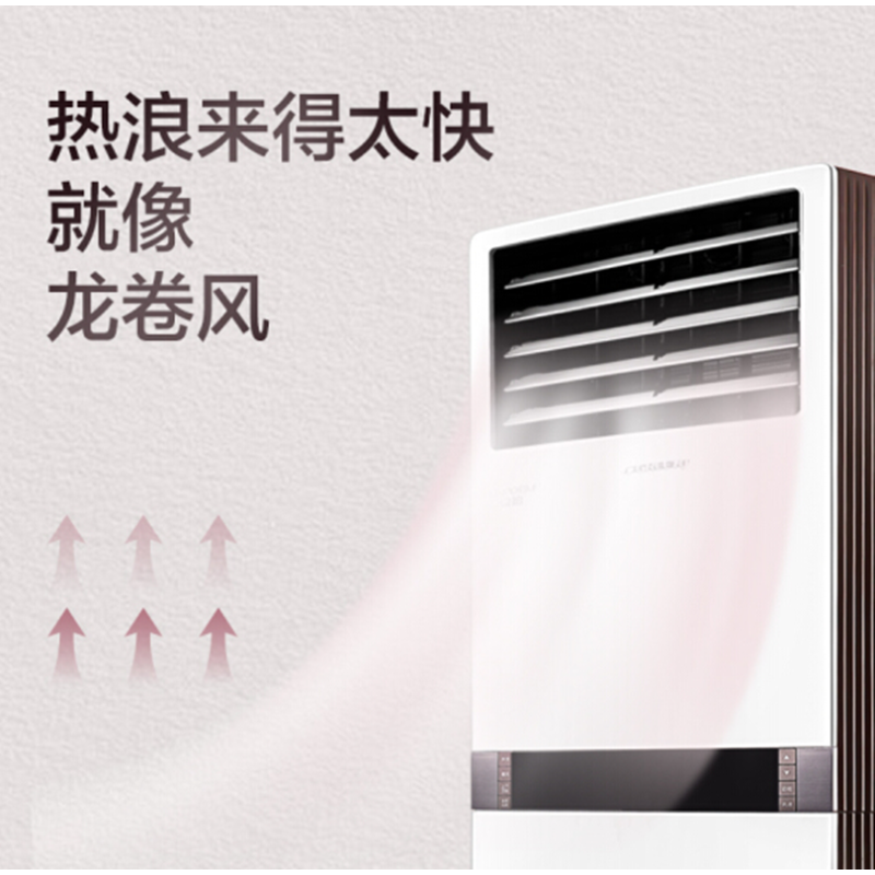 企业定制 格力 3匹 Q铂 大风量 变频 快速冷暖 立柜式 客厅/家用空调柜机KFR-72LW -BJ