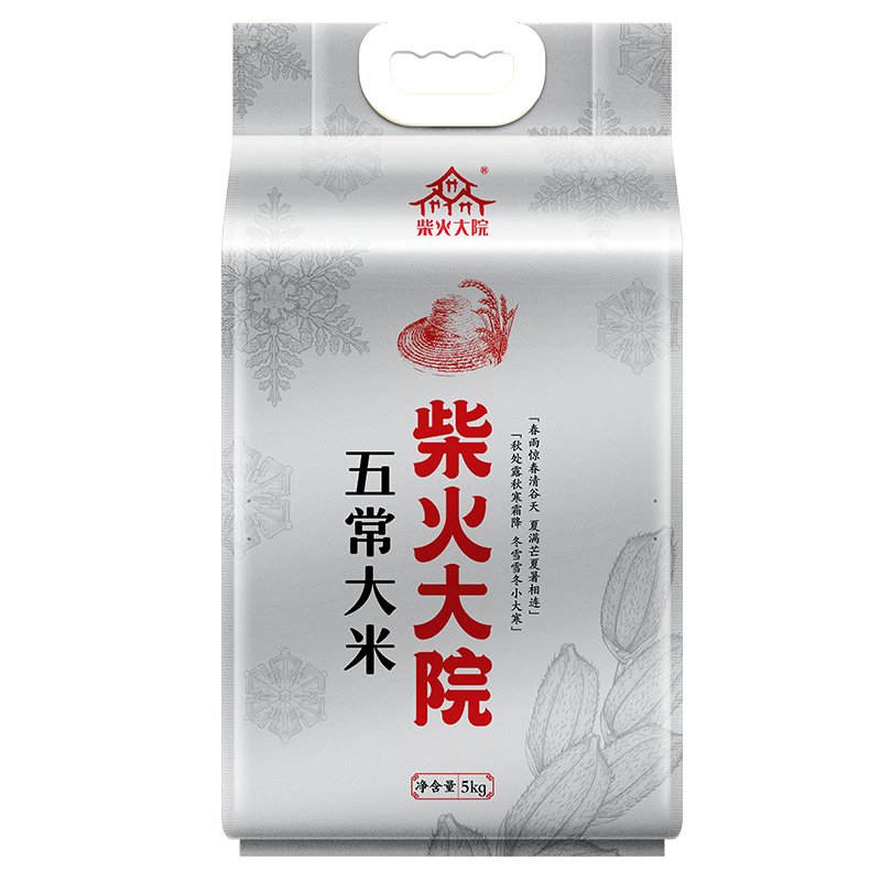 柴火大院 官方溯源 五常大米5kg (原粮稻花香2号 东北大米 十斤)高清大图