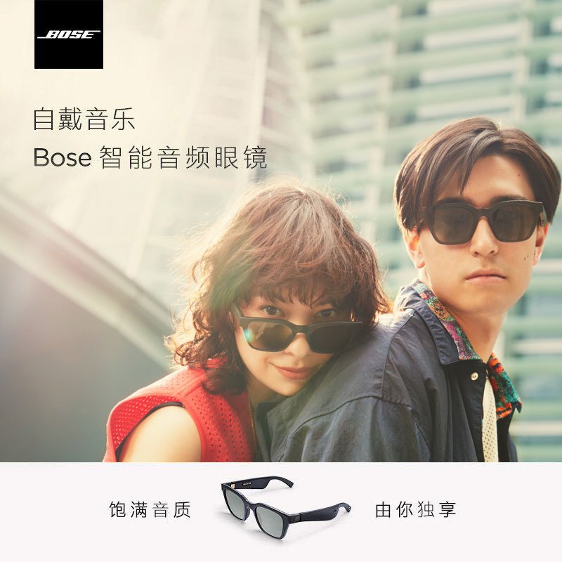 博士(BOSE) 智能音频眼镜 (方款) 蓝牙耳机智能眼镜 时尚科技墨镜男女款 太阳镜 全新智能穿戴 持久续航