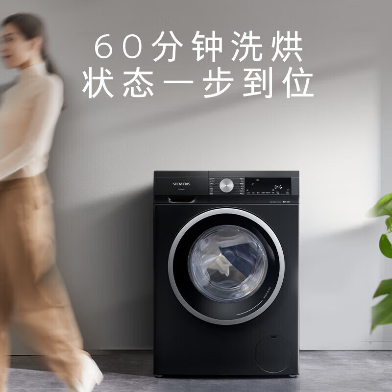 西门子(SIEMENS)WN52A1U24W 10公斤滚筒洗衣机全自动带烘干 洗烘一体 专业除菌护衣高清大图