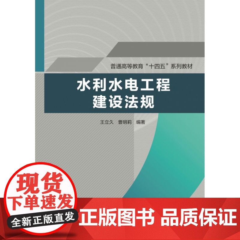 水利水电 水利水电-工程建设-法规高清大图