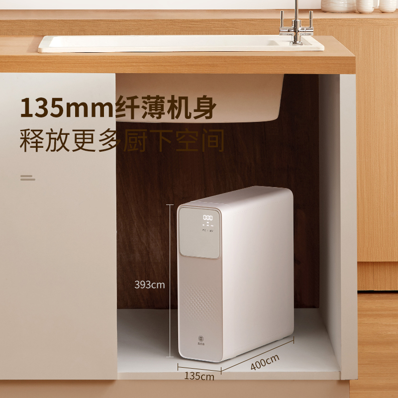 易开得净水器600G家用直饮RO反渗透纯水净水机 白色