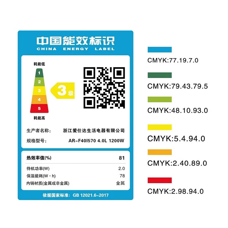 爱仕达电饭煲X系列AR-F40I570高清大图