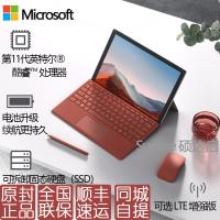 [原装黑(键盘+鼠标+笔)]微软(Microsoft)Surface Pro7+ 第11代英特尔酷睿i5 12.3英寸 二合一平板电脑 笔记本电脑 16G+256G 亮铂金