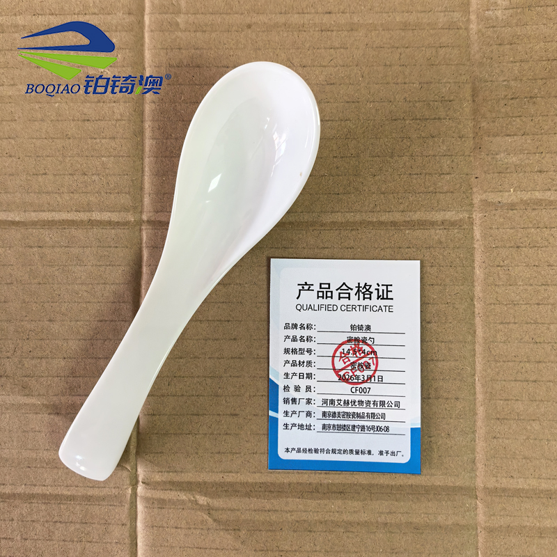 铂锜澳 密胺瓷勺 14.5*4cm 个高清大图