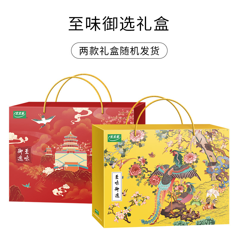 太太乐至味御选礼盒年夜饭礼盒家用调味料新年送礼员工福利礼盒精选7件套