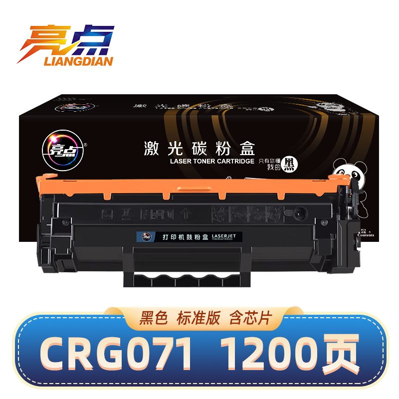 亮点硒鼓CRG071支高清大图