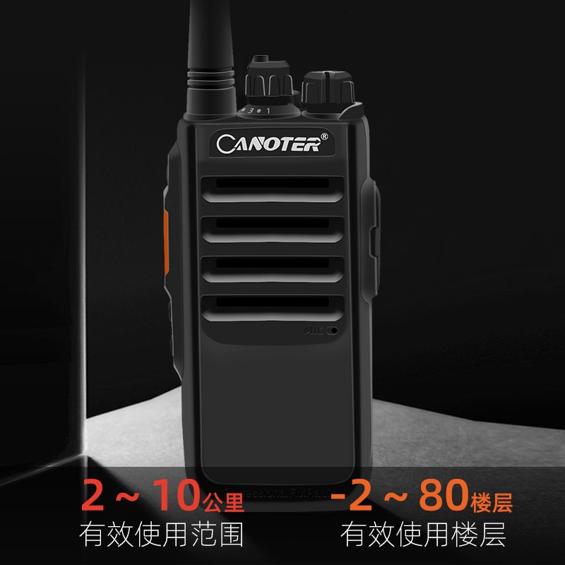 12W大功率一键对频对讲机高清大图