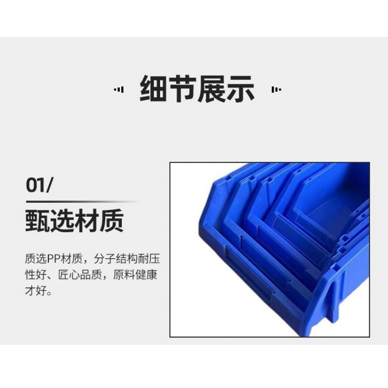 伊洛源 零件盒收纳盒高清大图