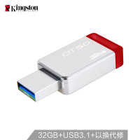 金士顿(Kingston)DT50-32GB/U盘